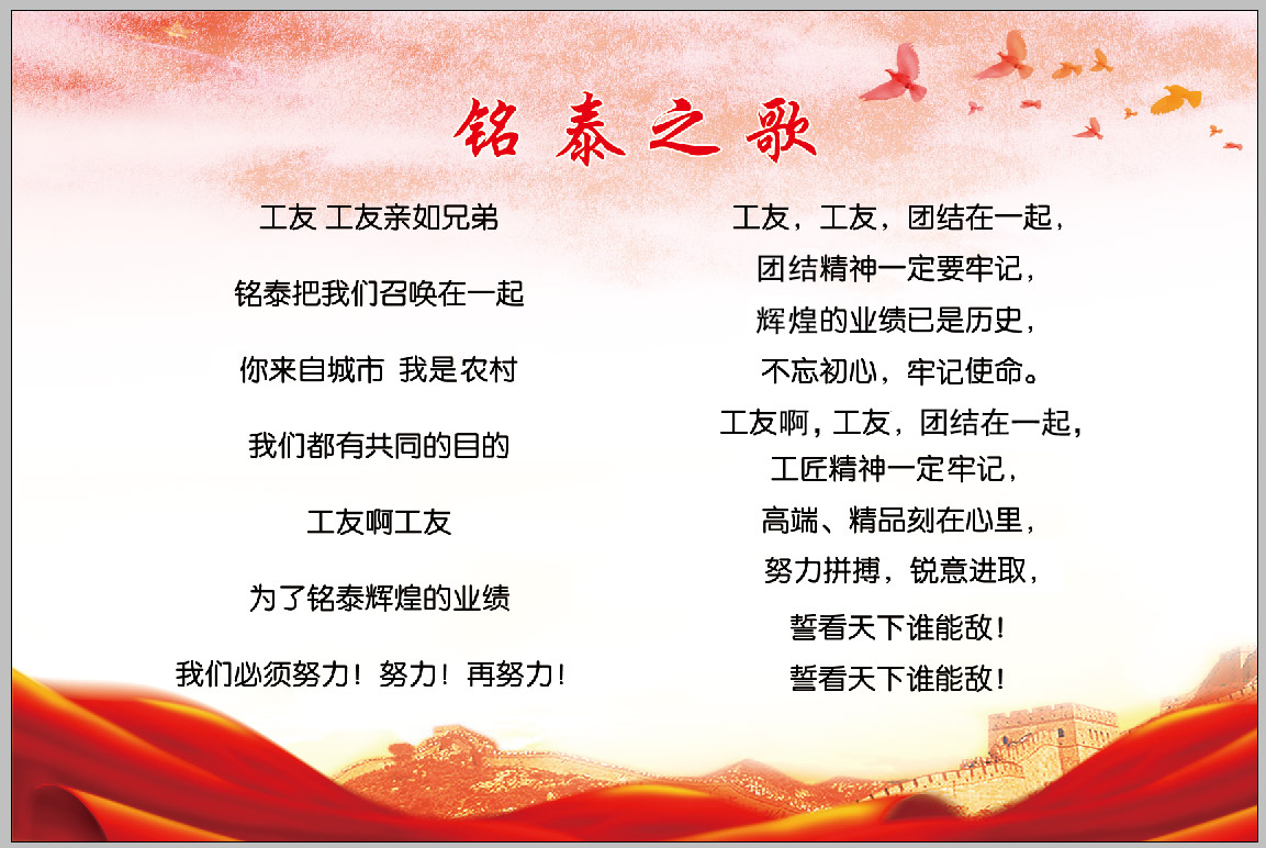 铭泰之歌(1).jpg
